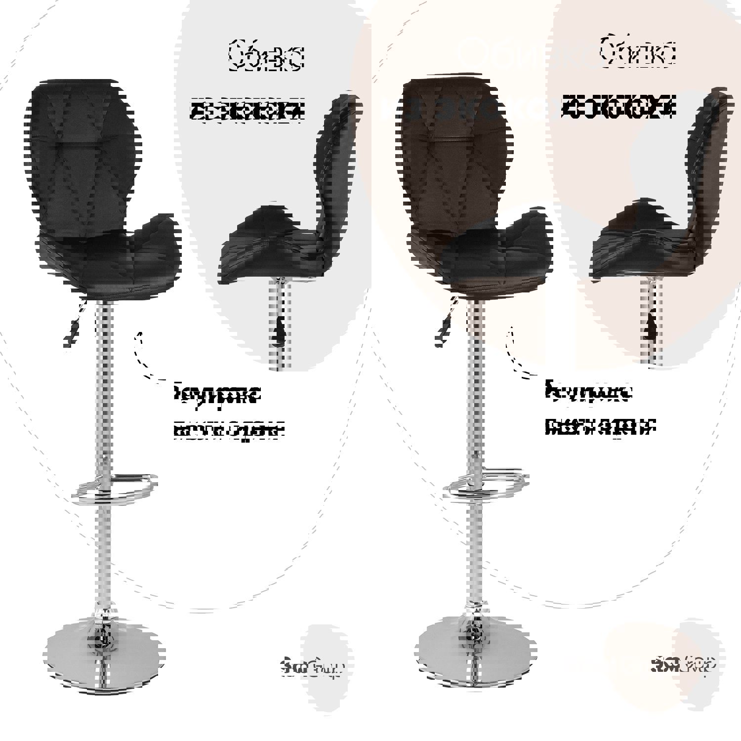 Изображение товара Барный стул Груп Бон с регулировкой высоты и экокожей черного цвета