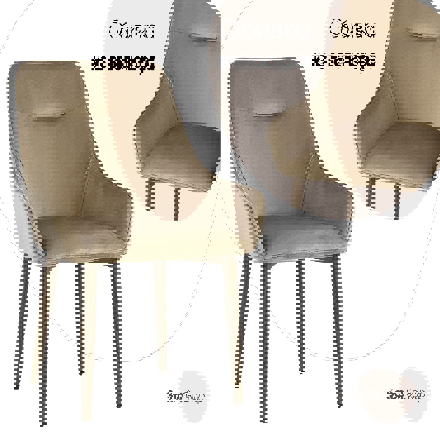 Изображение товара Кухонный стул Диана велюр бежевый классический металлические ножки
