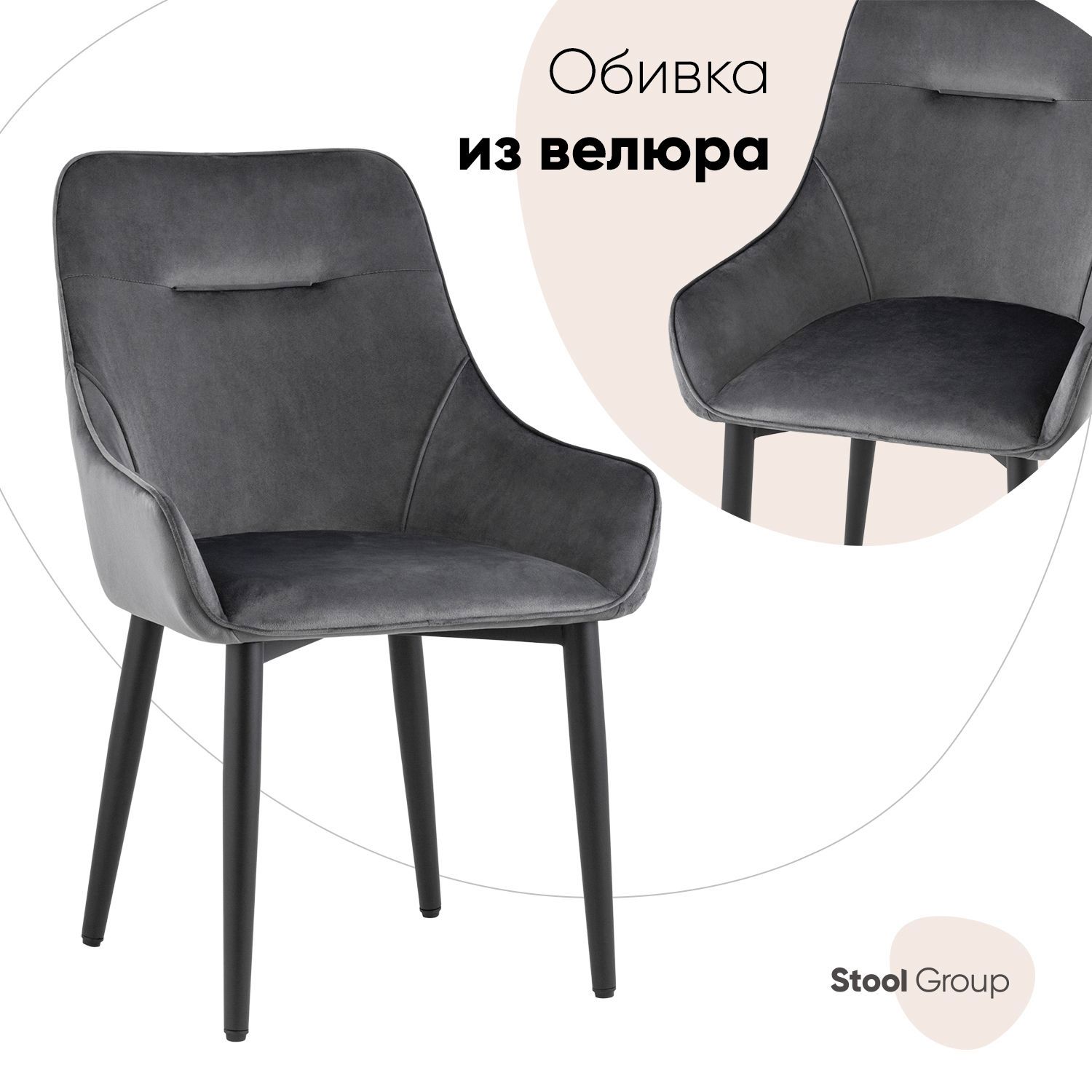 Изображение товара Кухонный стул Диана из велюра с металлическими ножками серый
