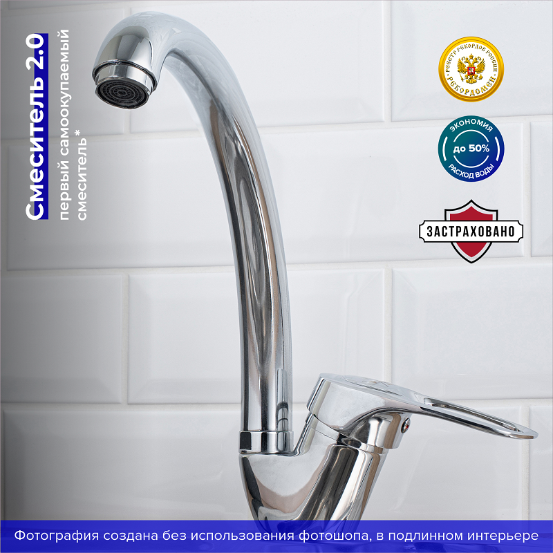 Изображение товара Однорычажный смеситель для кухни РМС SL55-011F с высоким изливом хром