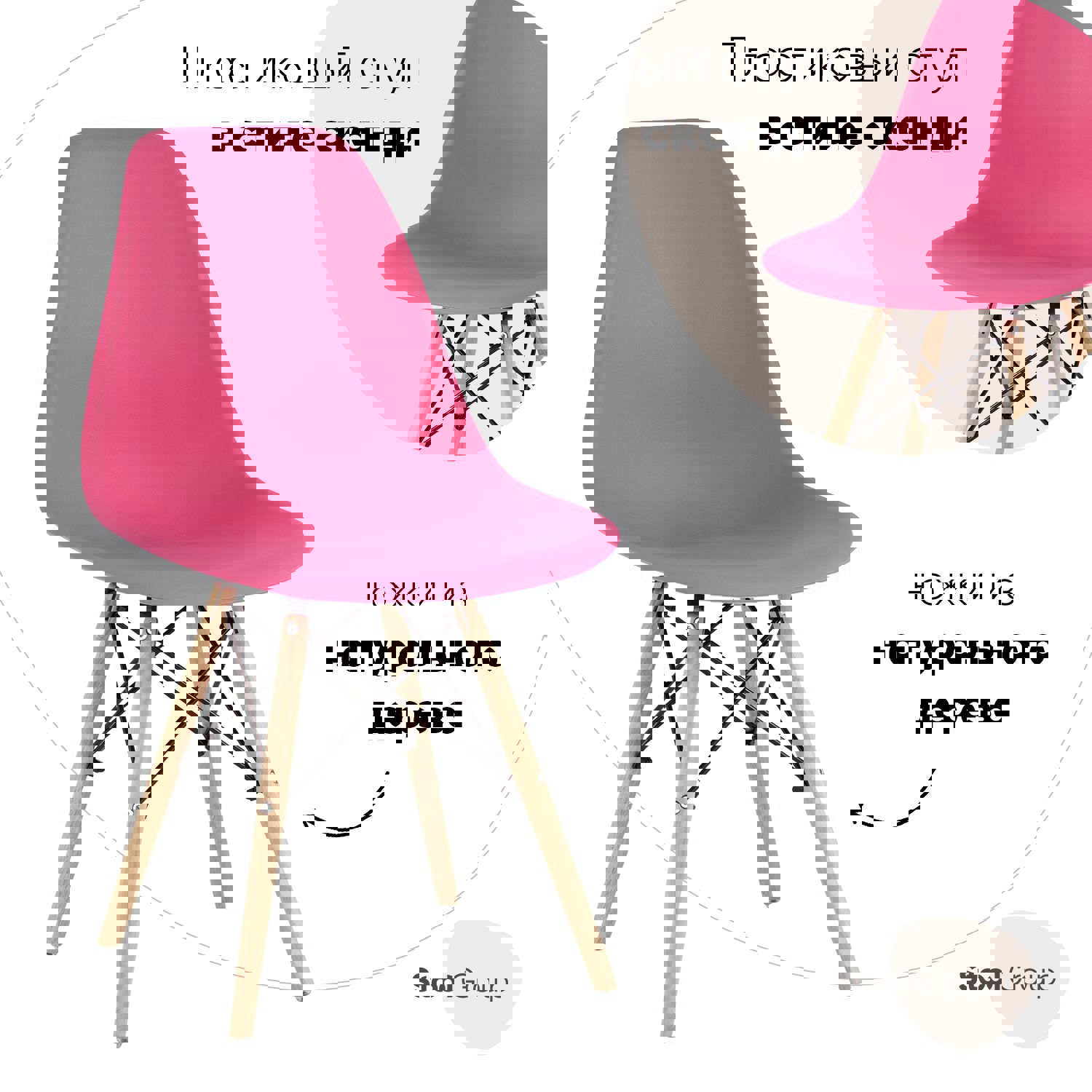 Изображение товара Стул кухонный Стул груп DSW Style 81x42x46 см пластик цвет розовый