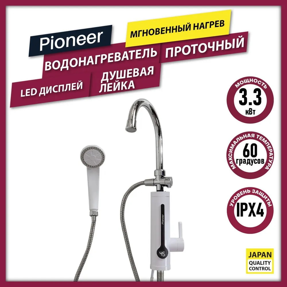 Изображение товара Проточный водонагреватель электрический Pioneer WH657SH 3.3 кВт белый с душевой лейкой и краном