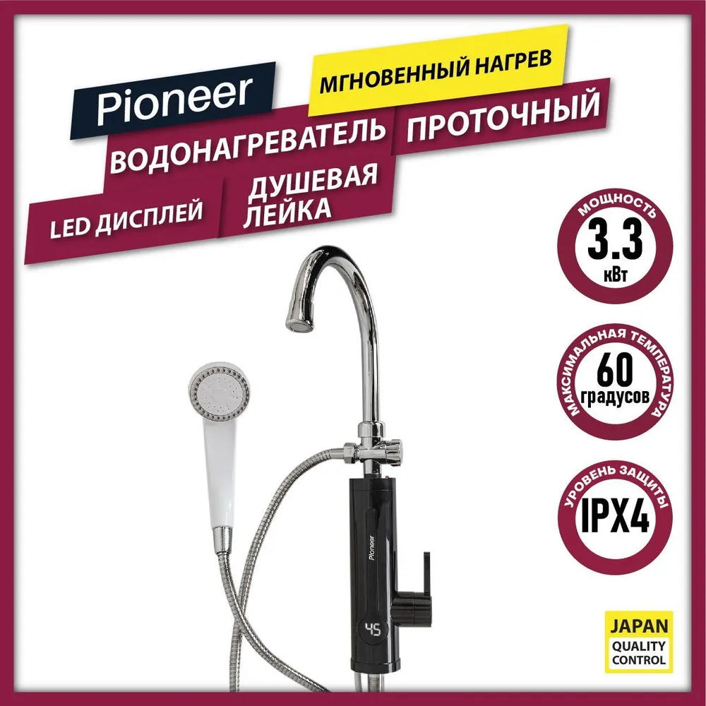 Изображение товара Проточный водонагреватель Pioneer WH658SH 3.3 кВт с душем и краном черный
