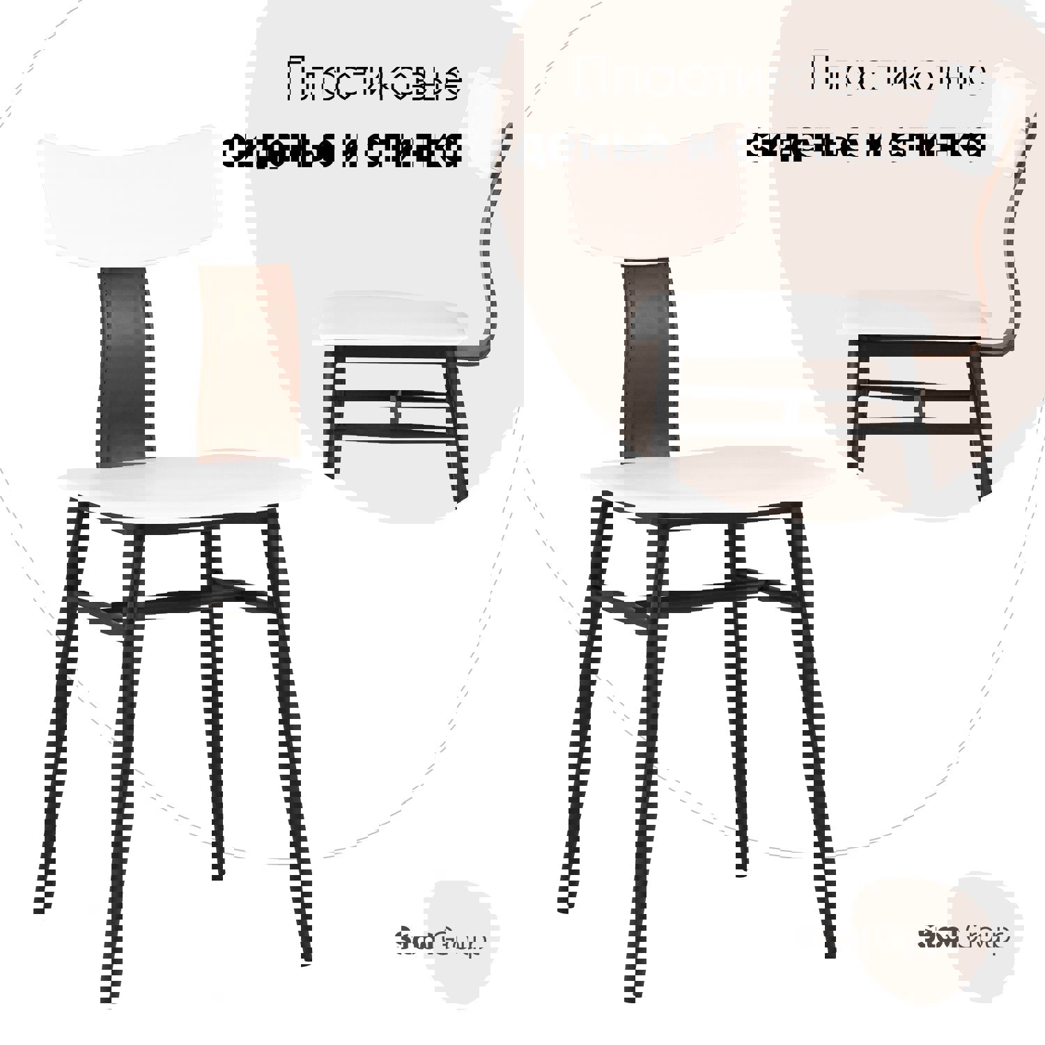Изображение товара Стул кухонный Ant белый пластиковый с металлическими ножками