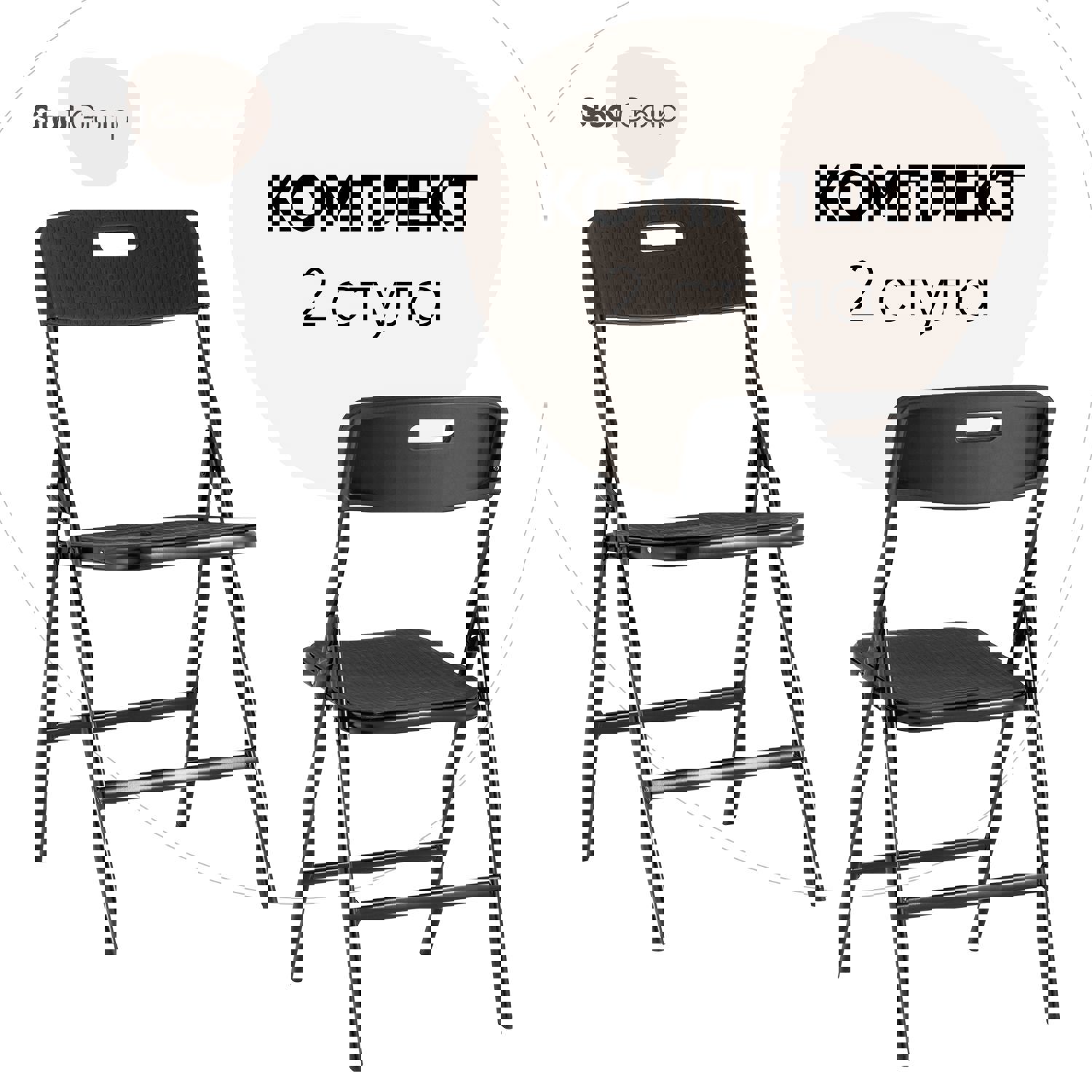 Изображение товара Комплект складных пластиковых кухонных стульев Stool Group Super lite 2 шт черный