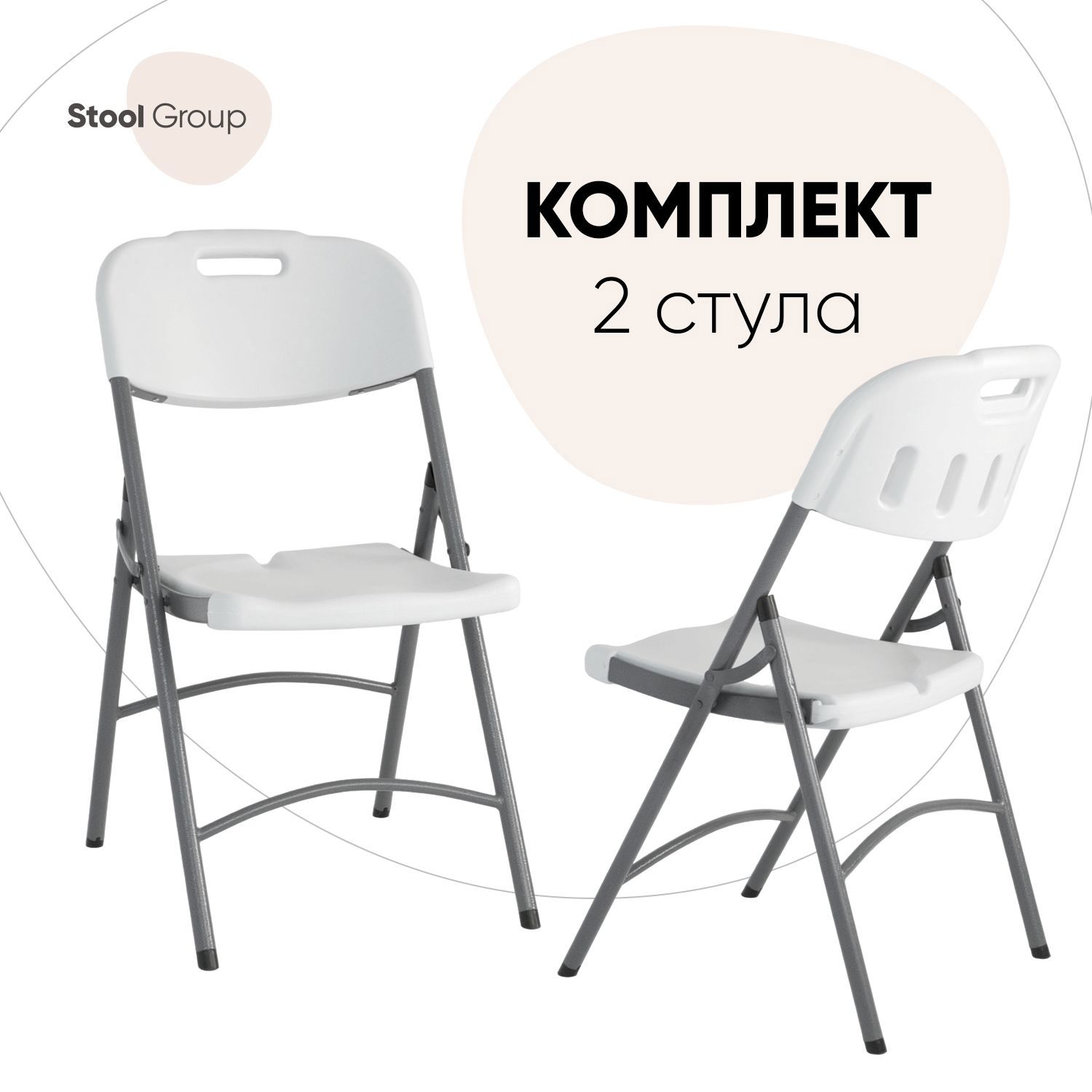 Изображение товара Комплект складных стульев Stool Group Кейт 2 шт белый современный прочный