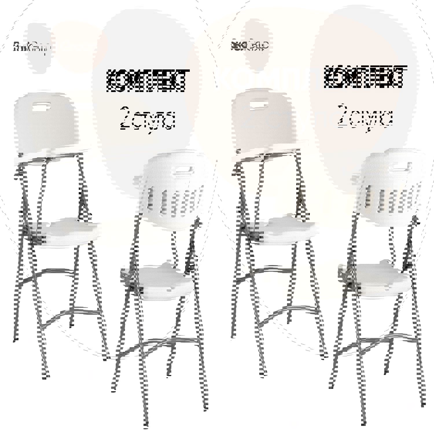 Изображение товара Комплект складных пластиковых стульев Stool Group Кейт 2 шт белый современный дизайн