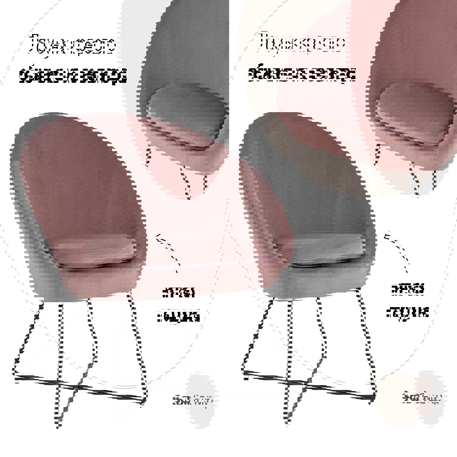Изображение товара Кресло Стул групп Колумбия 70x73x66 см розовое велюр