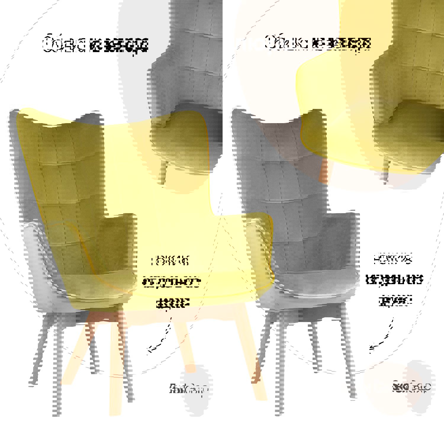 Изображение товара Кресло Манго из велюра оливкового цвета, стильное и удобное