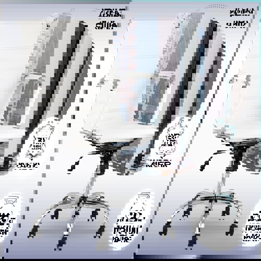 Изображение товара Офисное кресло Стул груп City s экокожа цвет белый