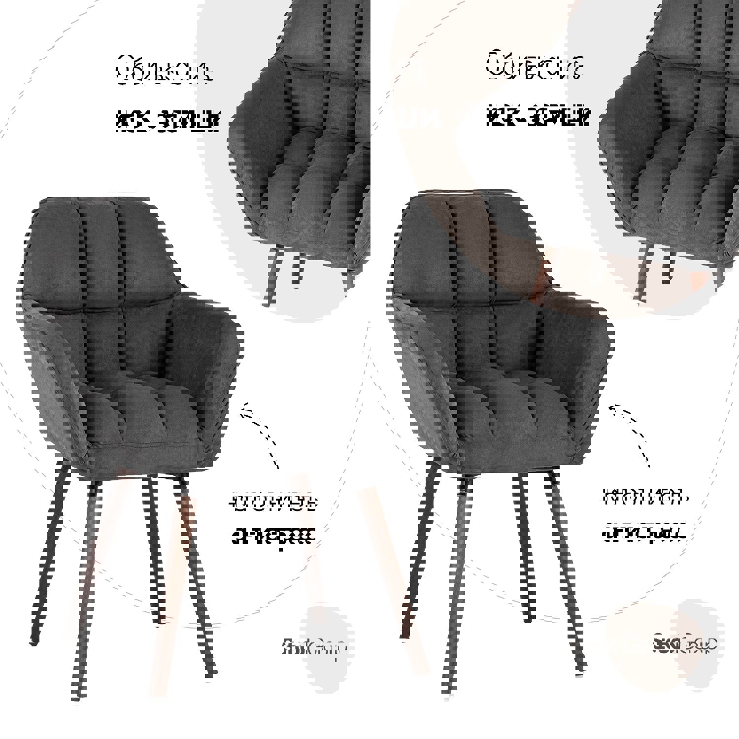 Изображение товара Кресло Стул груп Брайан 71x81x56 см замша цвет темно-серый