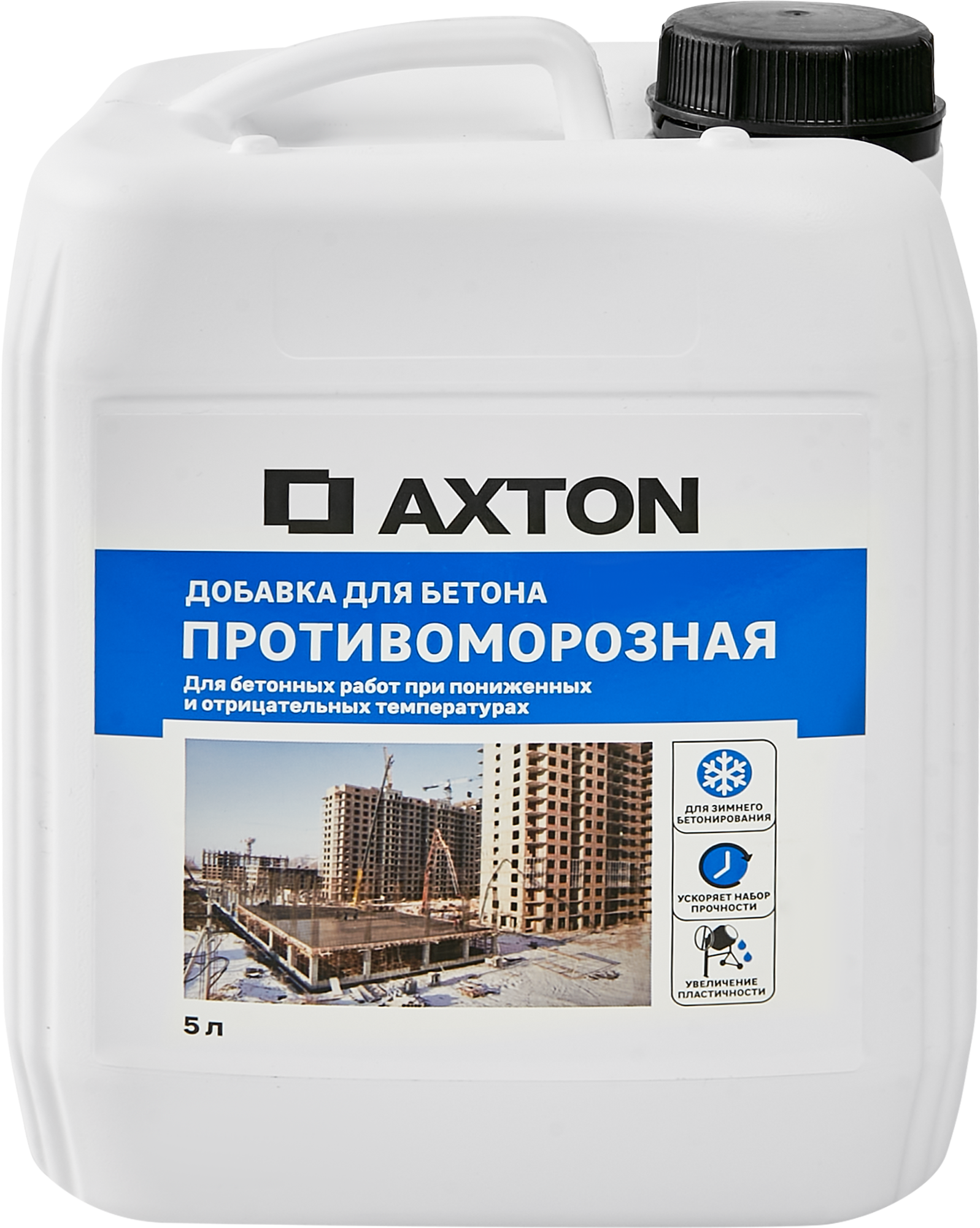 Добавка противоморозная Axton 5 л