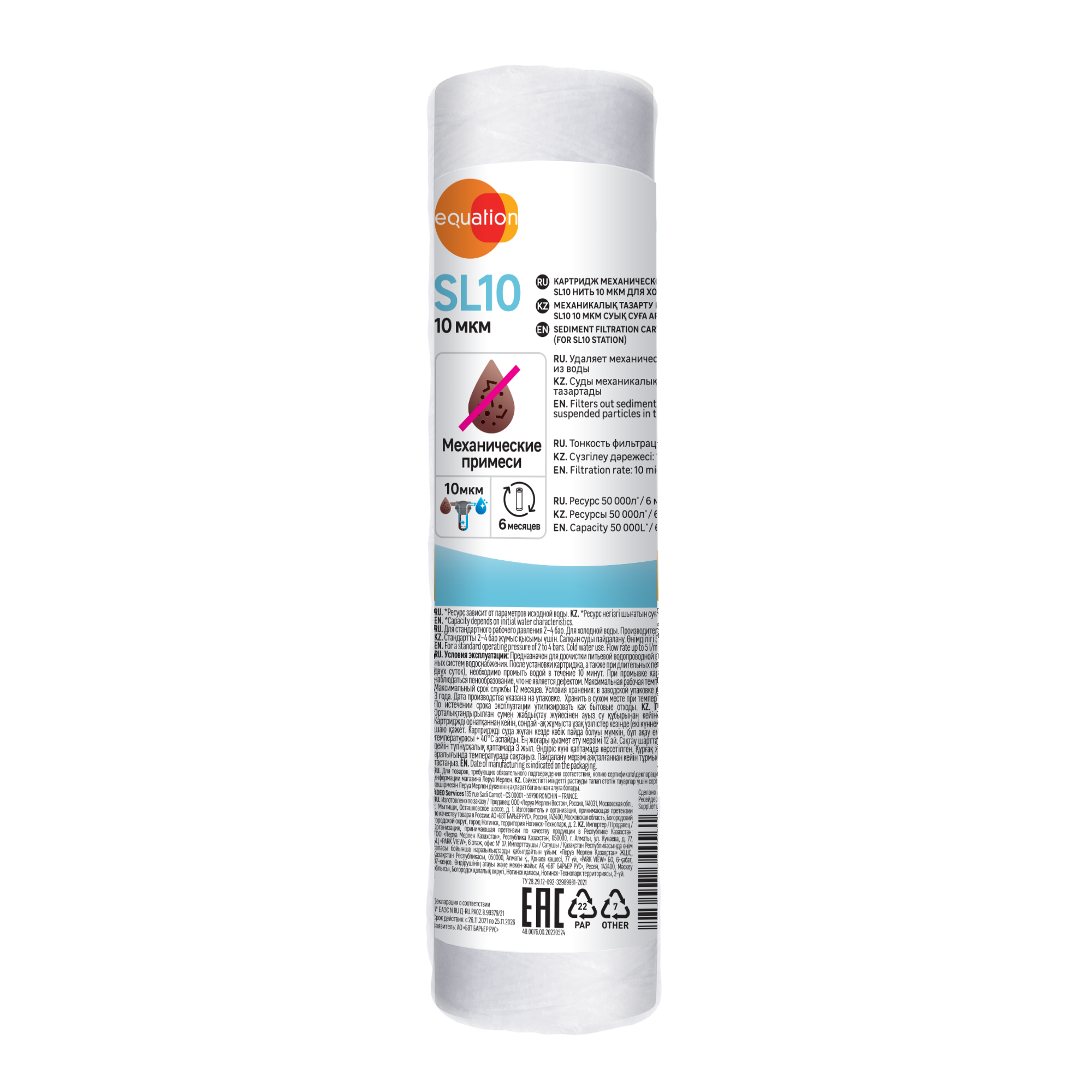 Картридж механической очистки Equation SL10 для холодной воды нить 10 мкм