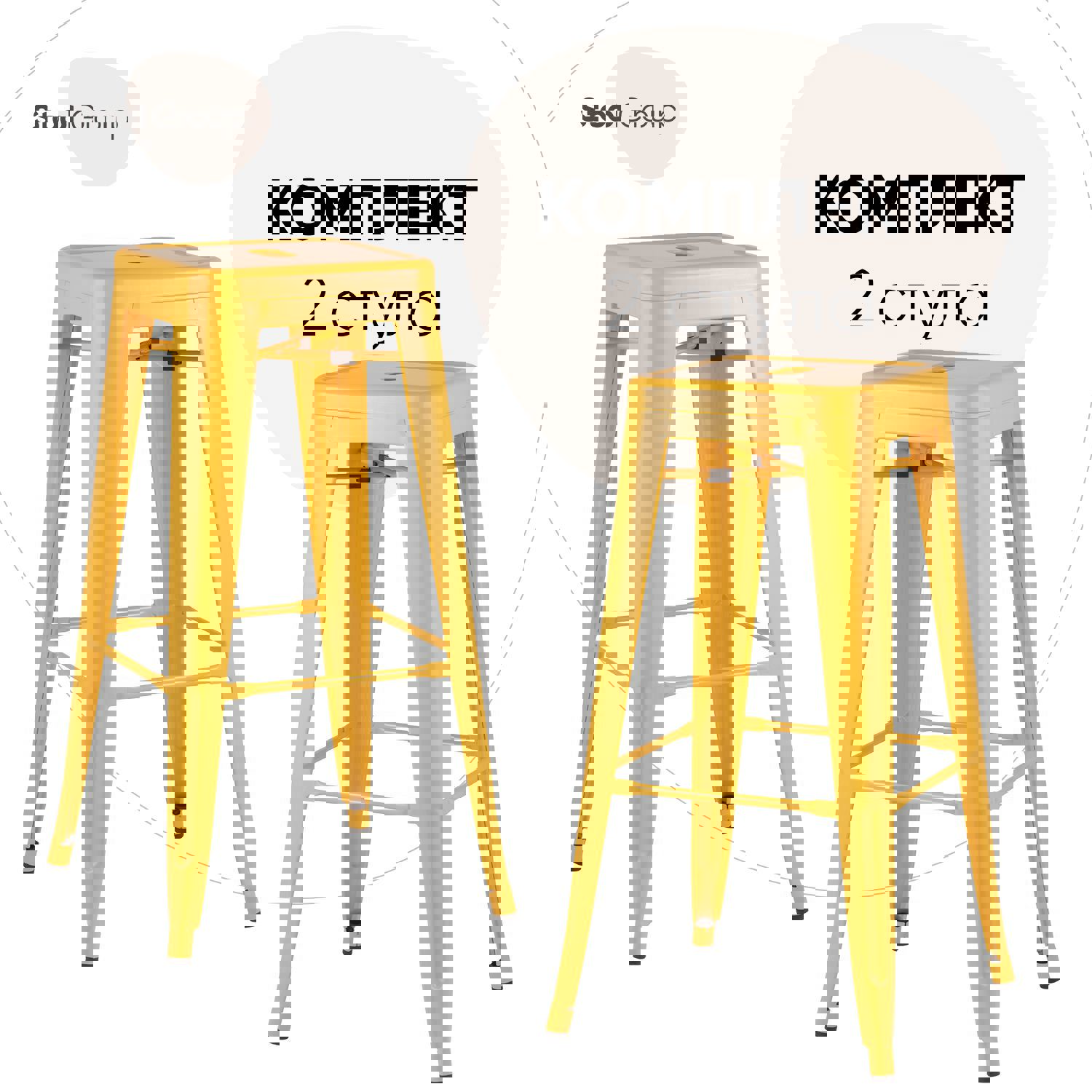 Изображение товара Комплект барных стульев 2 шт Стул груп Tolix 43x77x43 см цвет желтый