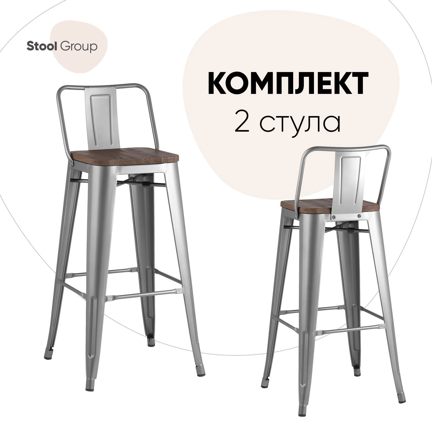 Изображение товара Комплект барных стульев Tolix серебристые для дома и кафе 2 шт