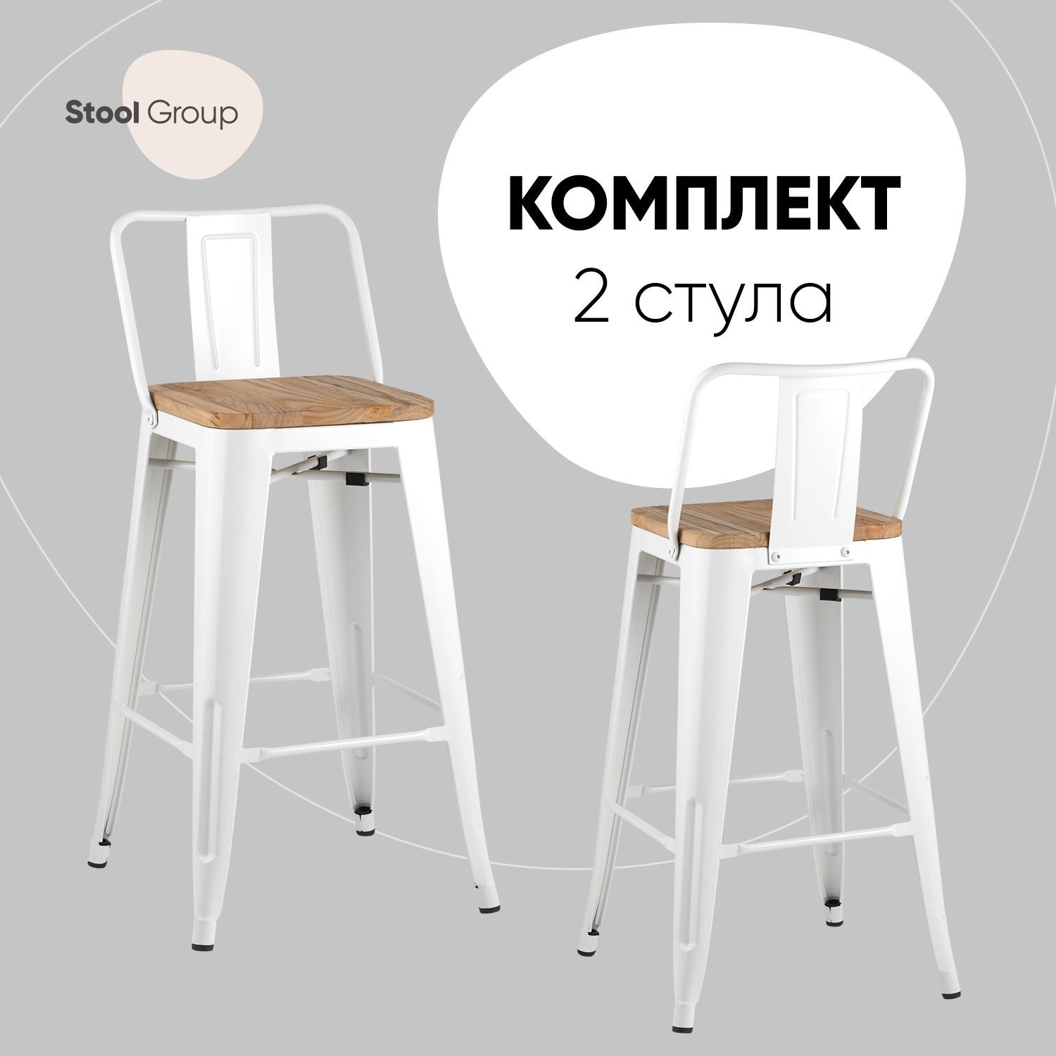 Изображение товара Комплект барных стульев 2 шт Стул груп Tolix 42x88x43 см цвет белый