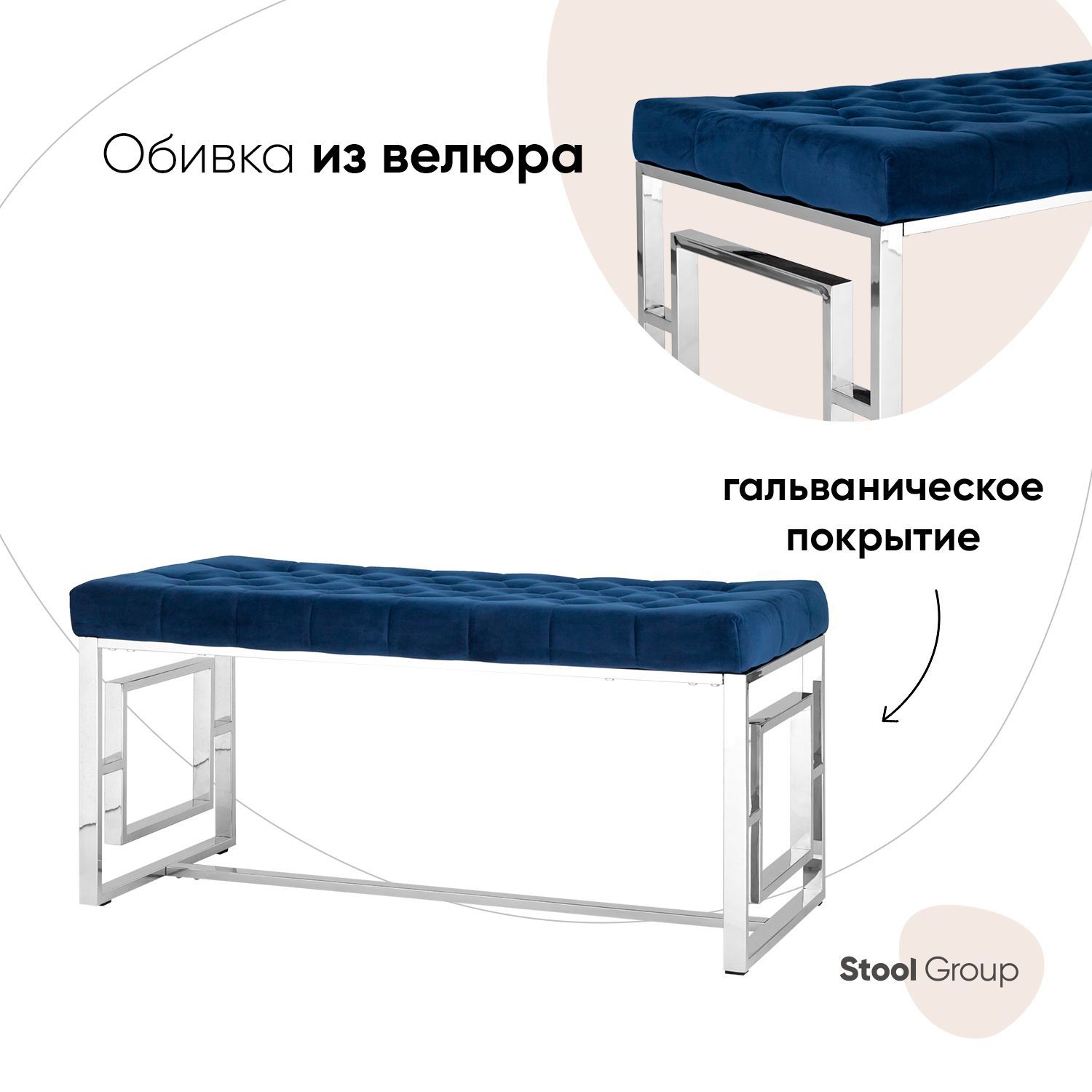 Изображение товара Банкетка Стул груп Бруклин 45x99x45 см цвет серебро
