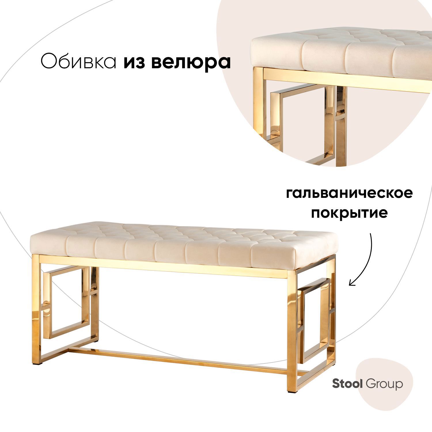Изображение товара Банкетка Стул груп Бруклин 45x99x45 см цвет золото