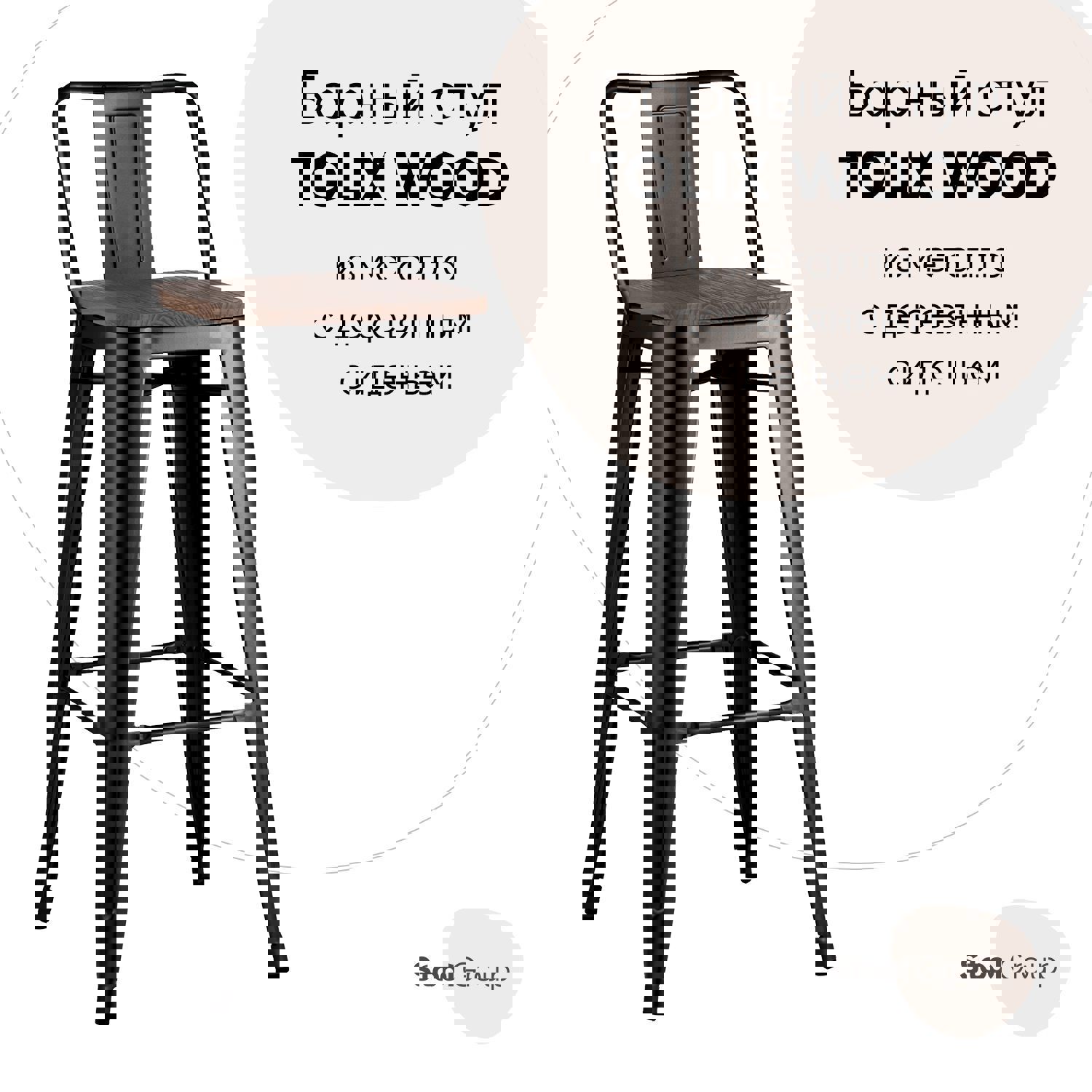 Изображение товара Барный стул Stool Group Tolix 43x97x43 черный