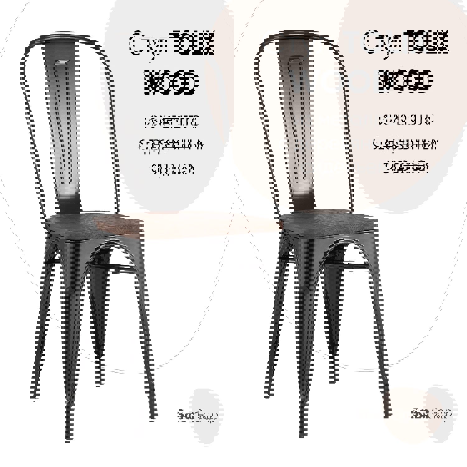 Изображение товара Кухонный стул Tolix TOLIX WOOD черный металлический и деревянный дизайн