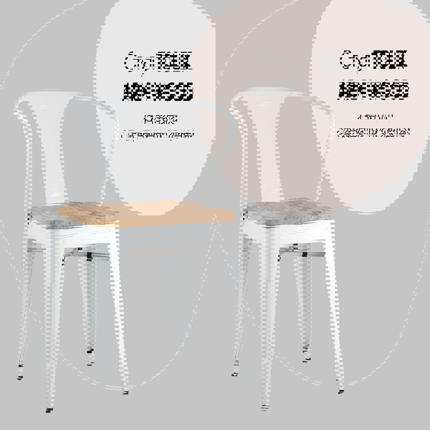 Изображение товара Стул кухонный Стул груп Arm wood 79x39x39 см дерево цвет белый