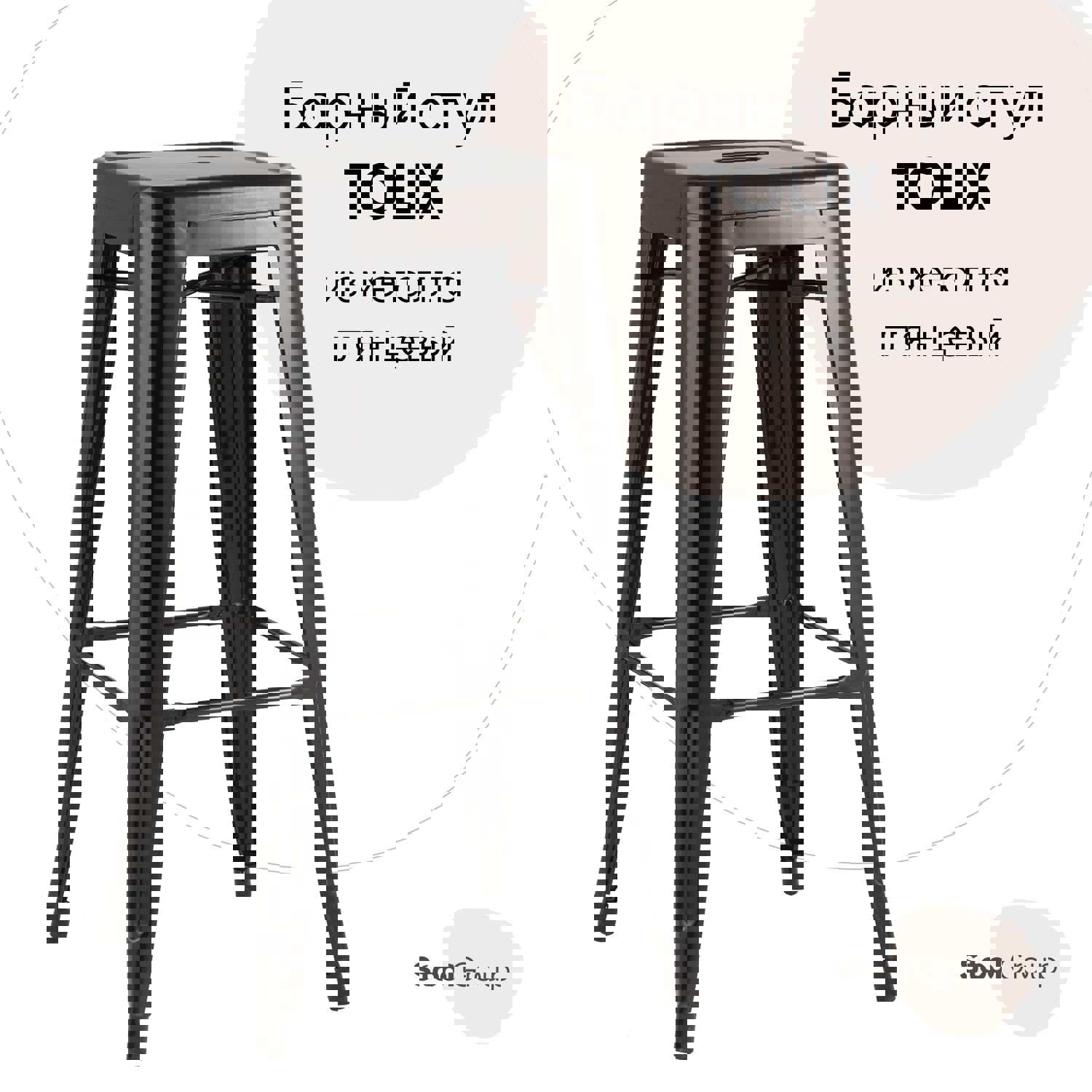 Изображение товара Барный стул Stool Group 43x77x43 черный металлический стильный и прочный