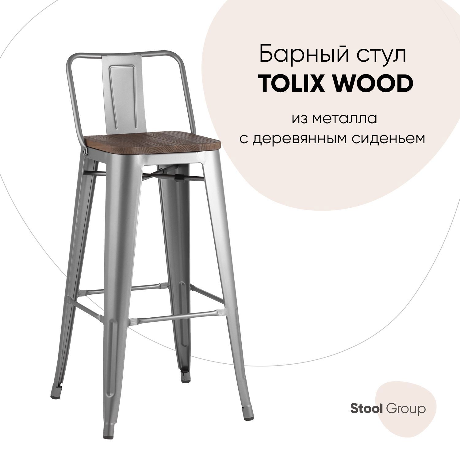 Изображение товара Барный стул Stool Group Tolix металлический серебристый стиль лофт