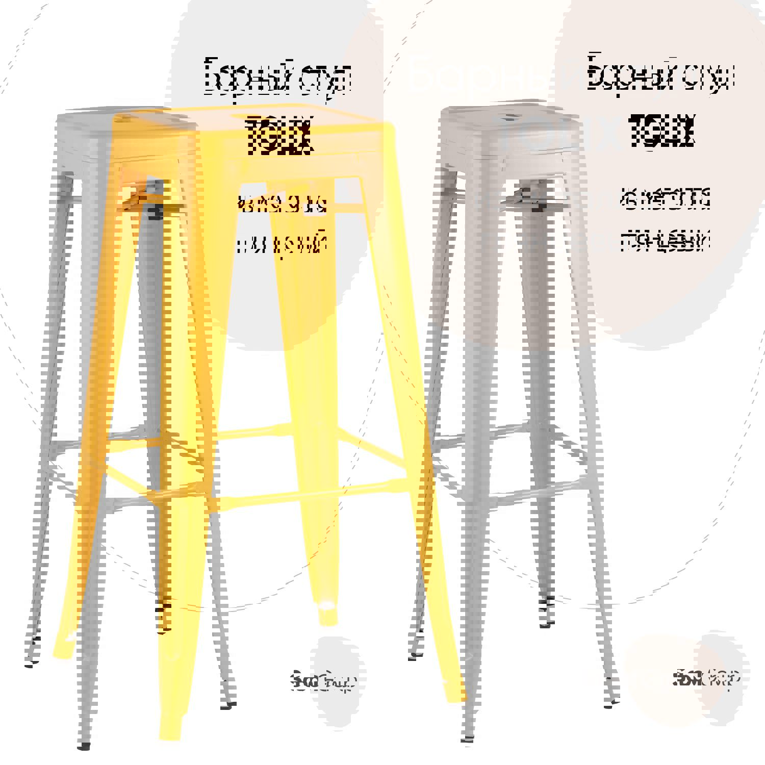 Изображение товара Барный стул Stool Group Tolix 43x77x43 цвет желтый