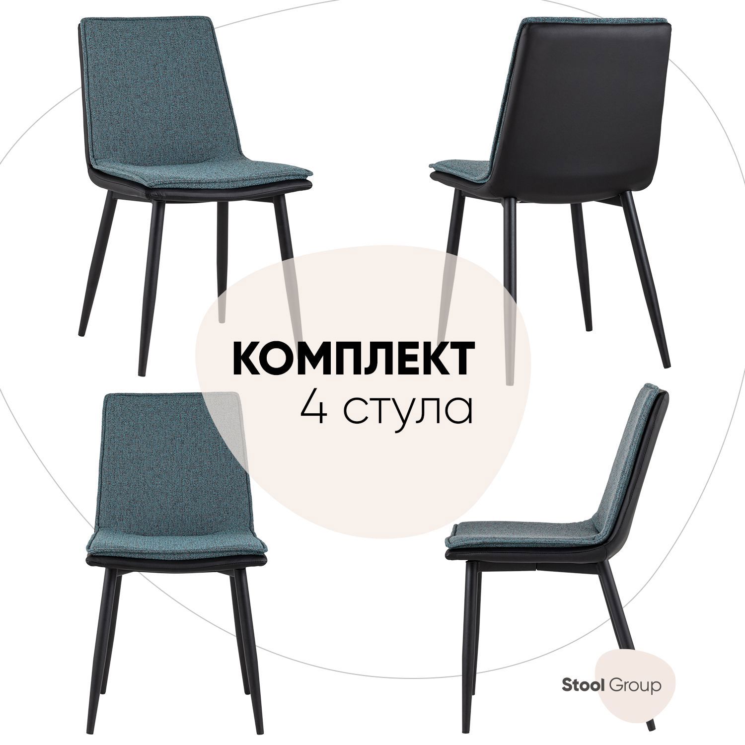 Изображение товара Кухонный стул Stool Group Юта 86x43x47 см ткань синий набор 4 шт