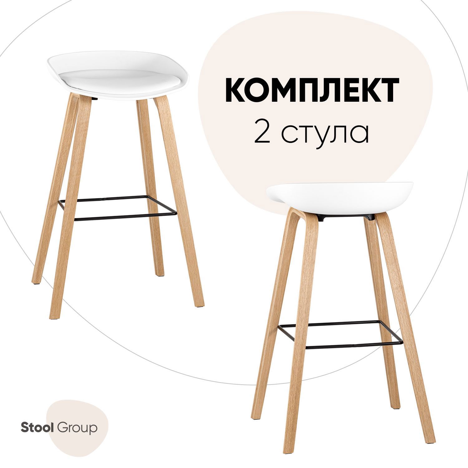 Изображение товара Барный стул с подушкой Стул груп 50x85x40 цвет белый 2 шт