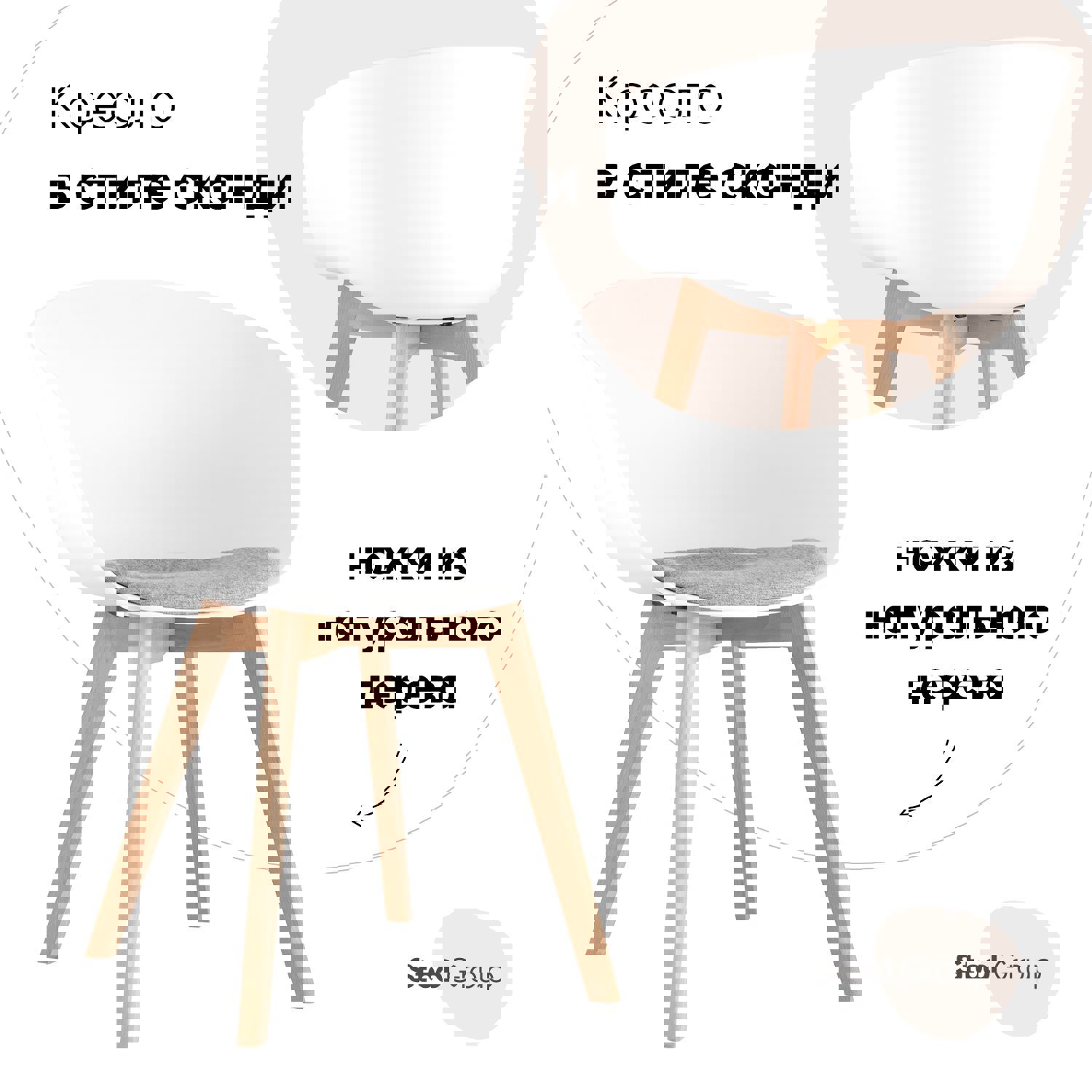 Изображение товара Стул кухонный Libra с мягким сиденьем и натуральными ножками 78x49x39 см