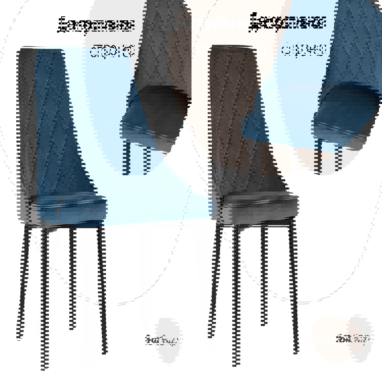 Изображение товара Стул кухонный Стул груп AV 425-H58-08 93.5x57x45.5 см велюр цвет синий
