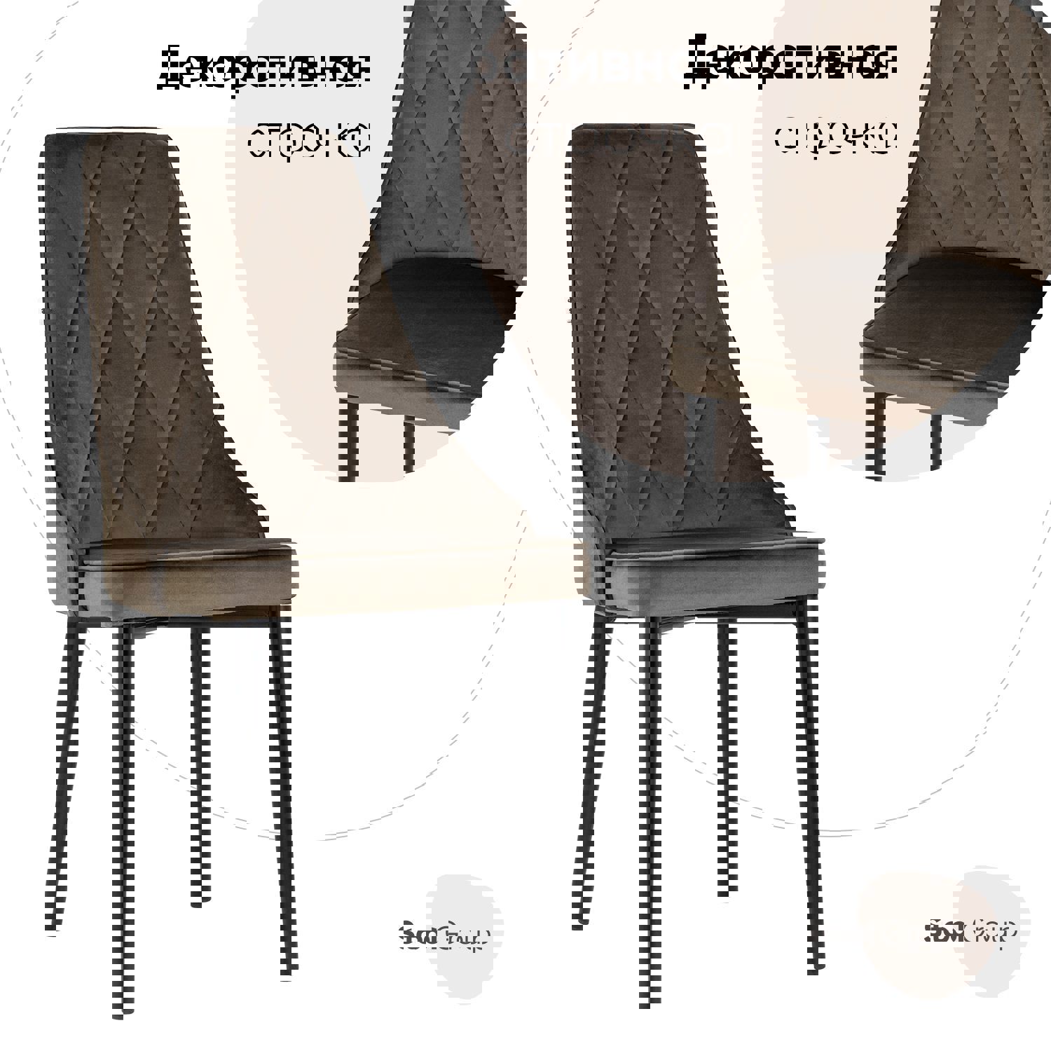 Изображение товара Стул кухонный Стул груп AV 425-H71-08 93.5x57x45.5 см велюр цвет капучино