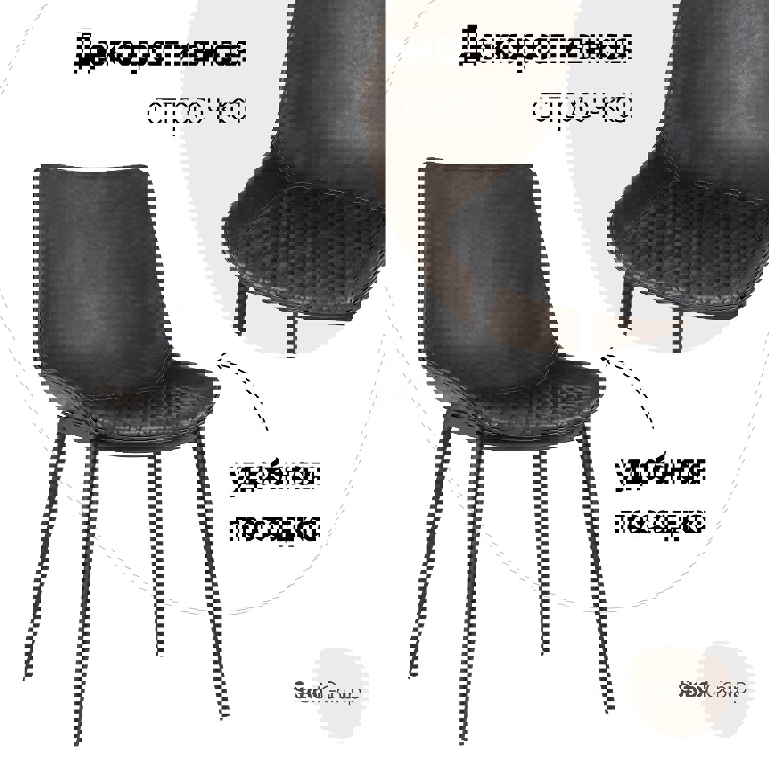 Изображение товара Кухонный стул Stool Group Texas 9085A 74x46x46 5 см искусственная кожа серый