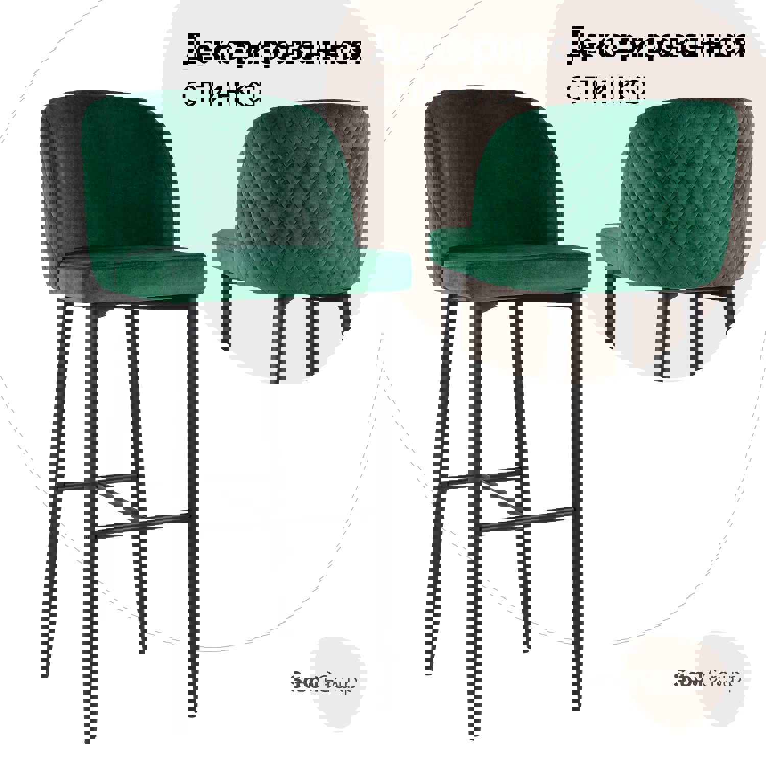 Изображение товара Стул барный 46x104x104 см Стул Груп Оскар велюр изумрудный