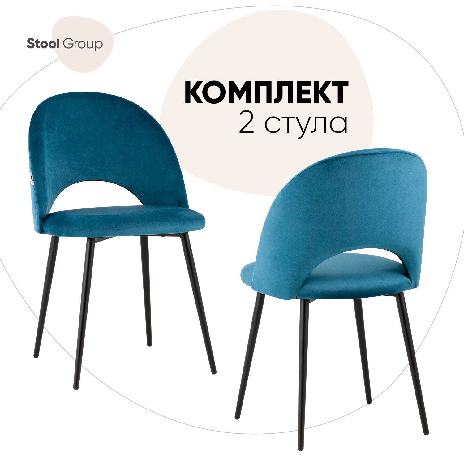 Изображение товара Кухонный стул Меган в велюровой обивке металлический каркас черные ножки