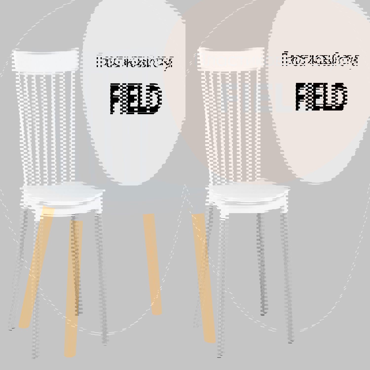 Изображение товара Кухонный пластиковый стул Stool Group Field белый 84x49x42 см