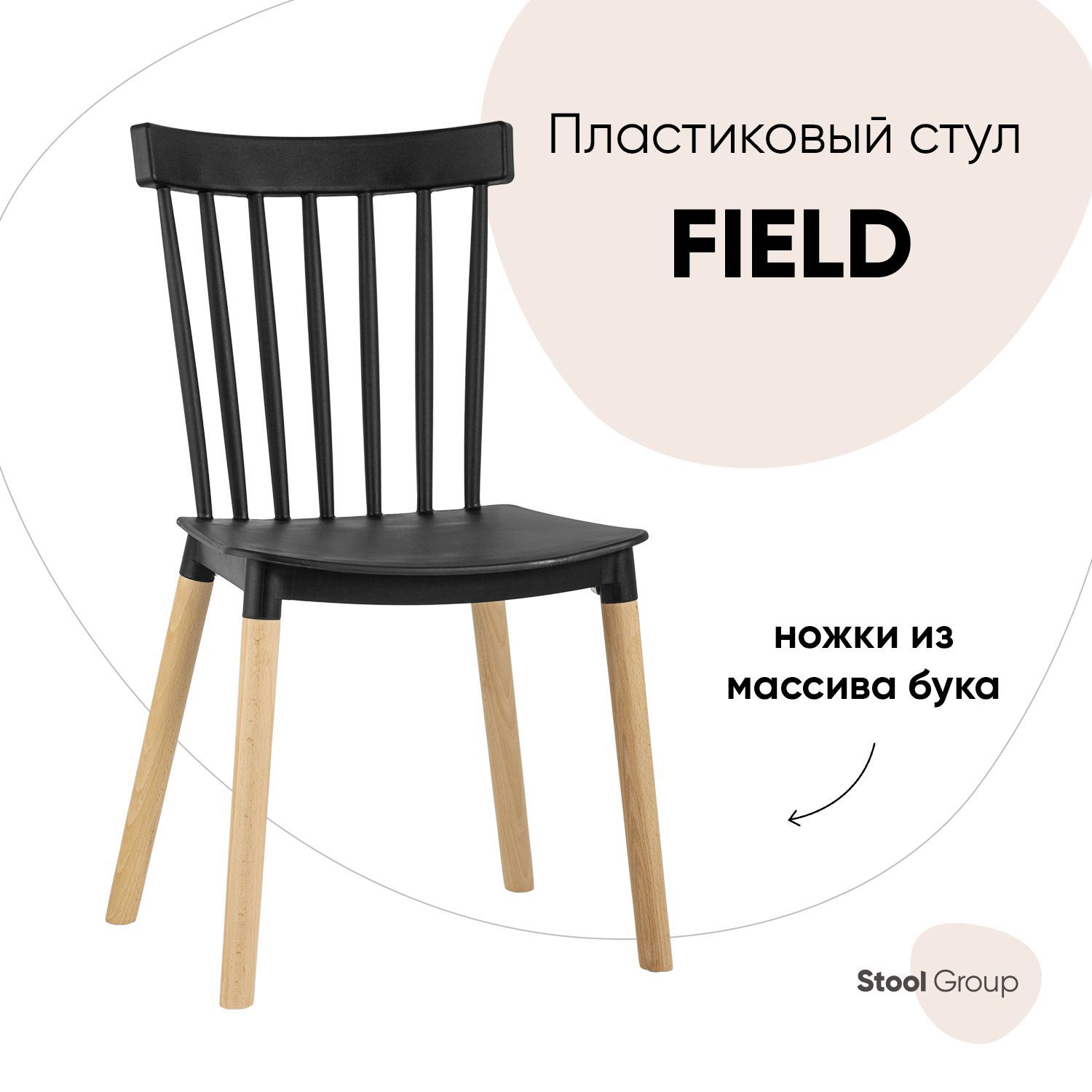 Изображение товара Кухонный пластиковый стул Stool Group черный 84x49x42 см ассортимент