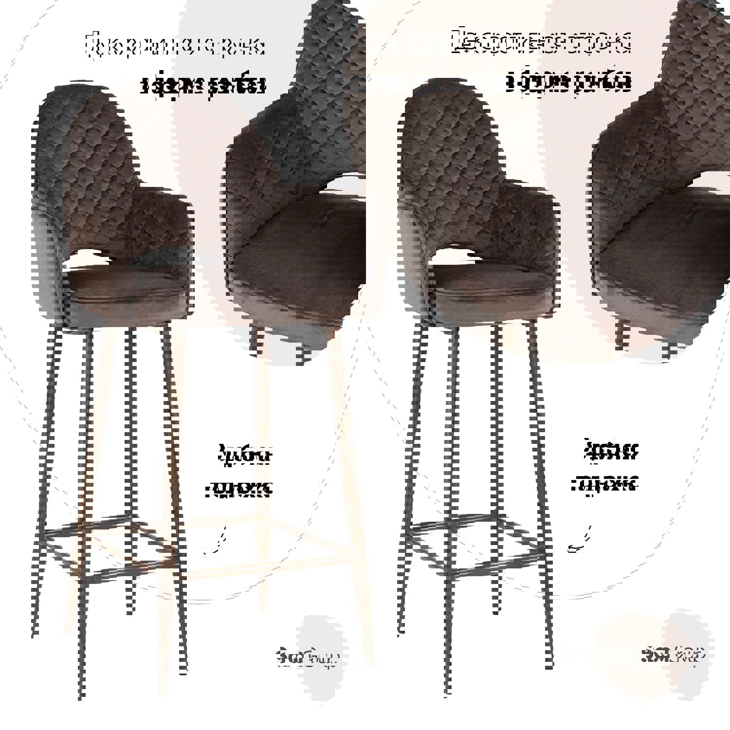 Изображение товара Барный стул коричневый велюр металлический современный дизайн
