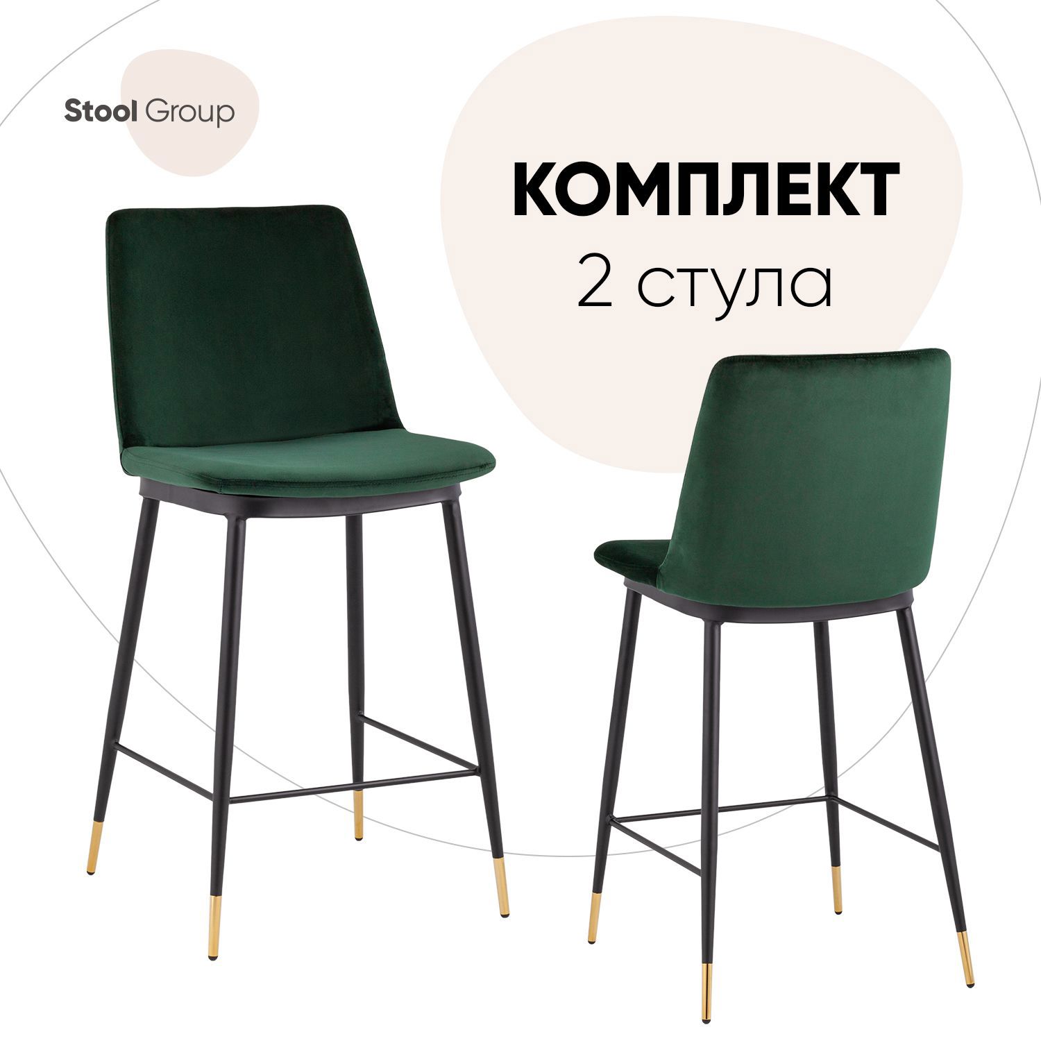 Изображение товара Комплект полубарных стульев 2 шт Стул груп Мелисса 51x96x46 цвет зеленый Изображение товара Комплект полубарных стульев 2 шт Стул груп Мелисса 51x96x46 цвет зеленый