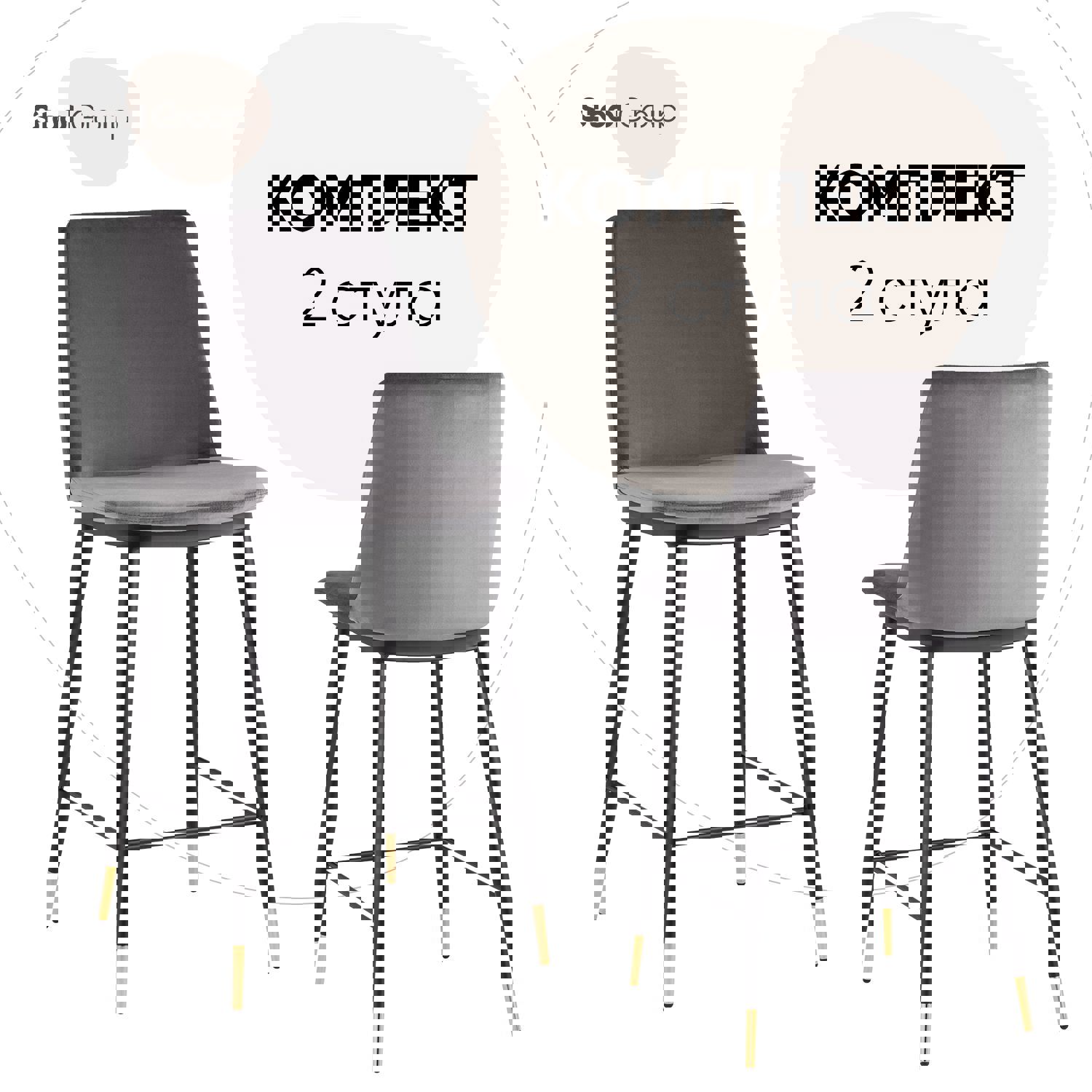 Изображение товара Комплект полубарных стульев 2 шт Мелисса 51x96x46 темно-серый