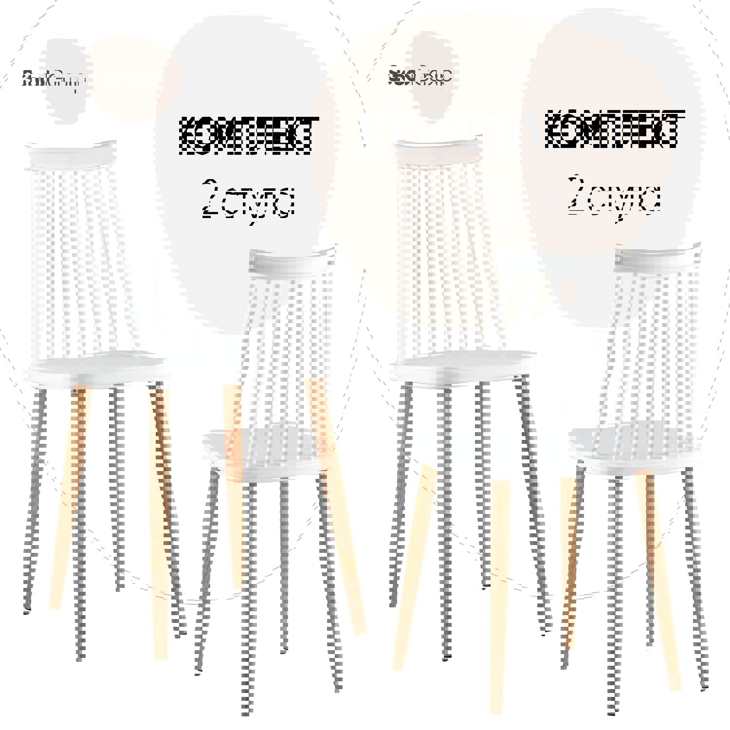 Изображение товара Комплект кухонных стульев 2 шт Стул груп Морган 80x47x42 см пластик цвет белый