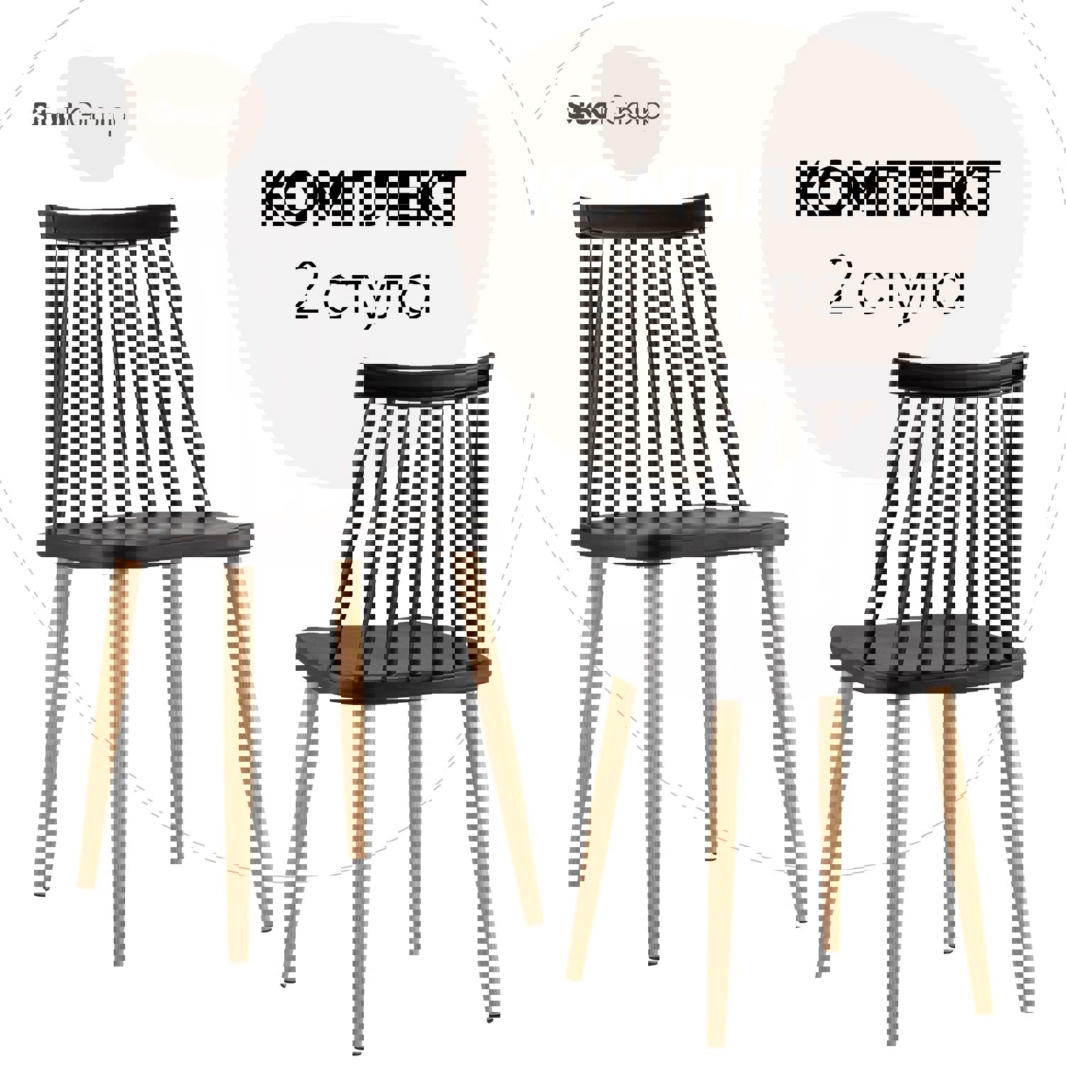 Изображение товара Комплект кухонных стульев 2 шт Стул груп Морган 80x47x42 см пластик цвет черный