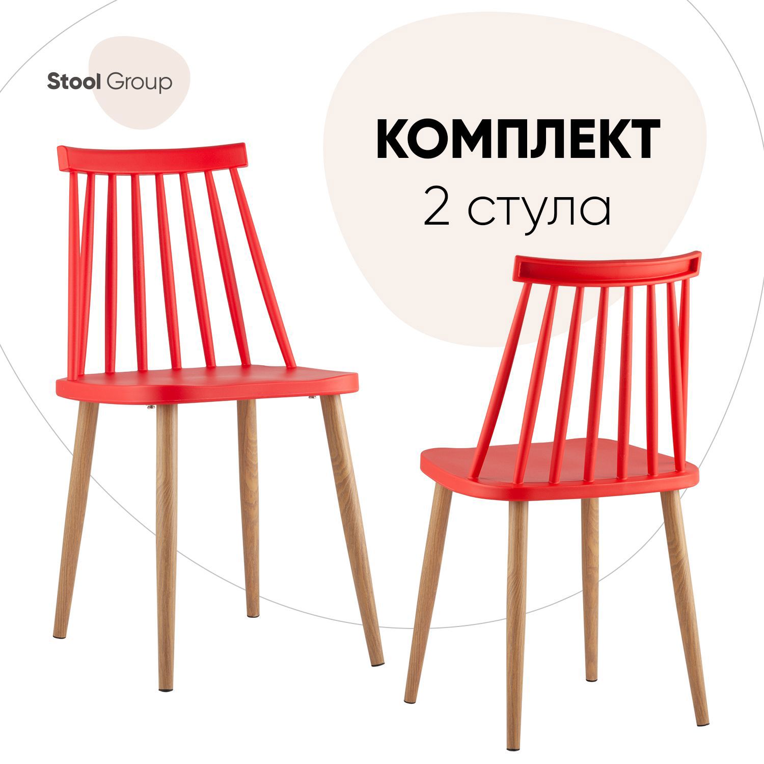 Изображение товара Комплект кухонных стульев 2 шт Стул груп Морган 80x47x42 см пластик цвет красный