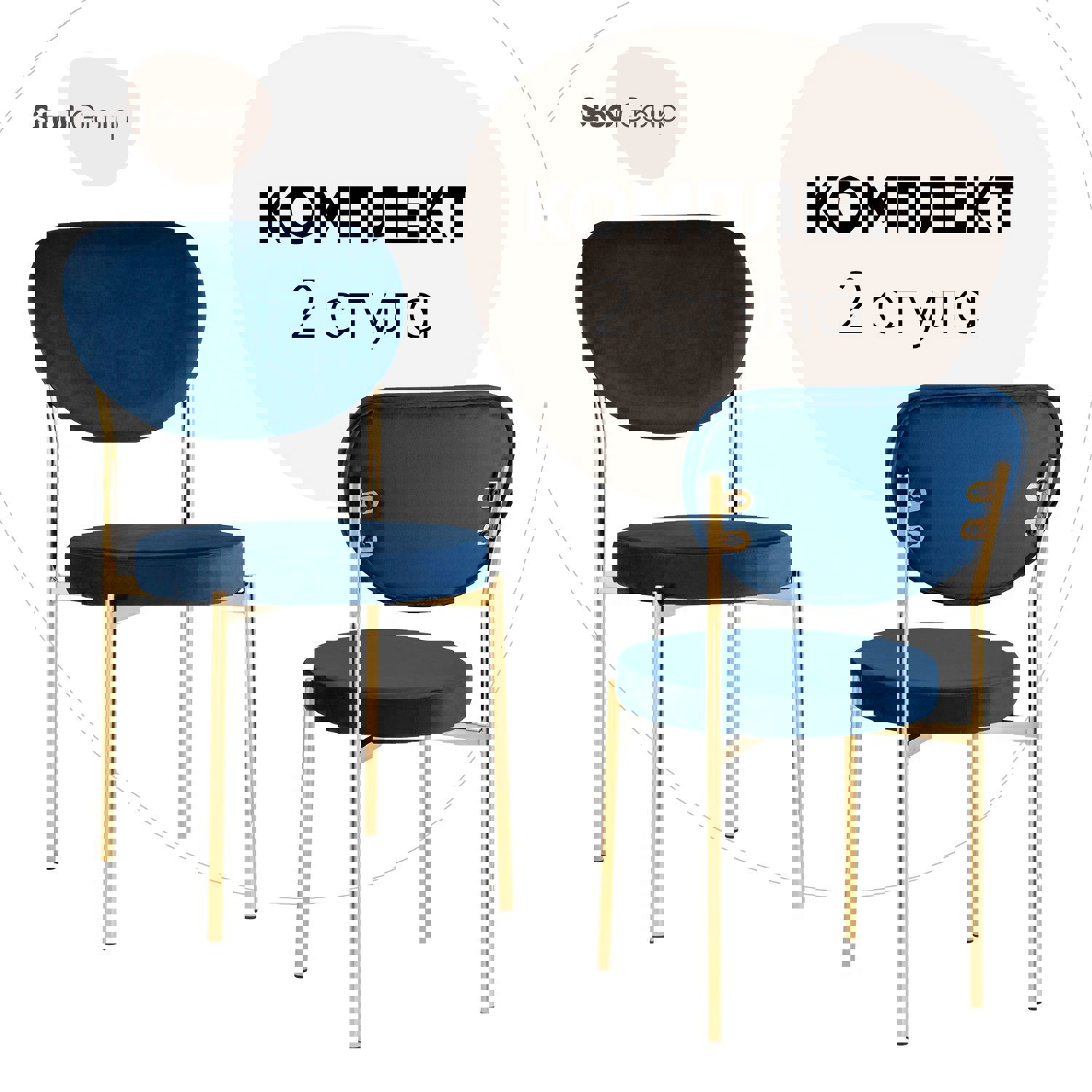 Изображение товара Комплект кухонных стульев 2 шт Стул груп Барбара 86x56x44 см велюр цвет синий