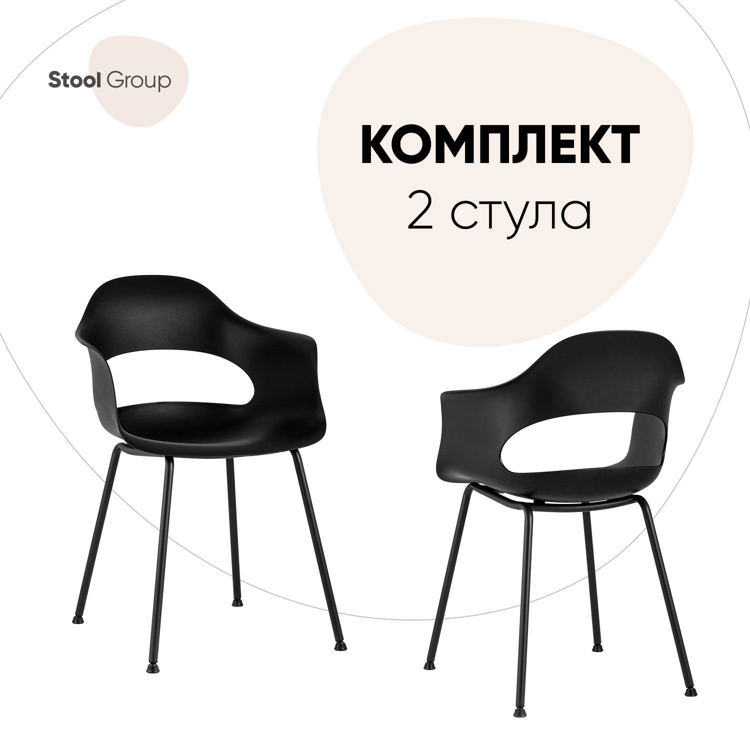 Изображение товара Комплект кухонных стульев 2 шт Стул груп Lady 81x56x42 см пластик цвет черный
