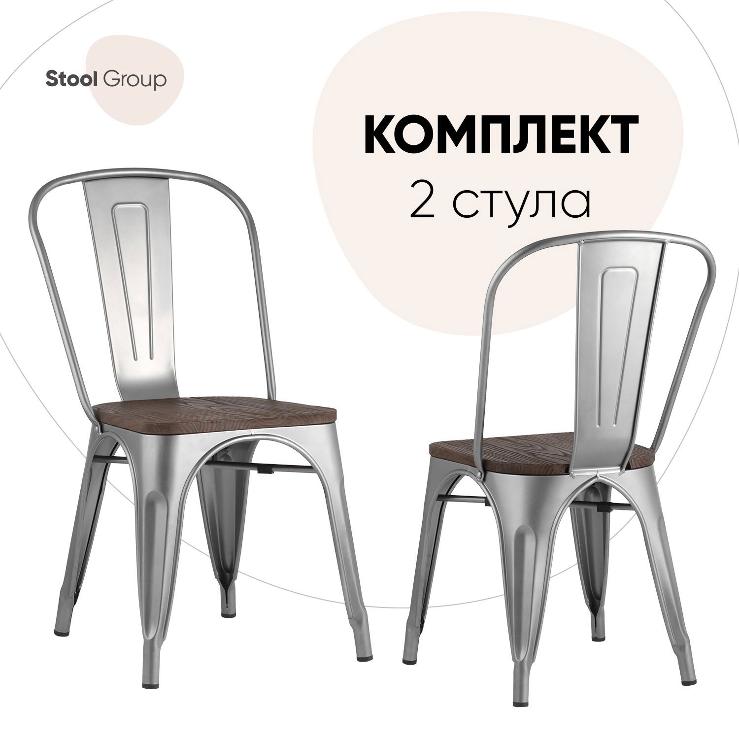 Изображение товара Комплект кухонных стульев 2 шт Стул груп Tolix wood 85x51x36 см дерево цвет серебристый