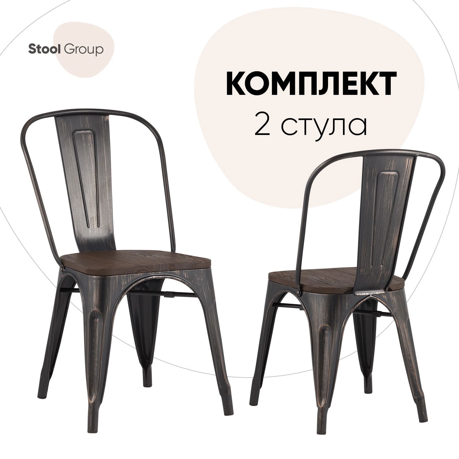 Изображение товара Комплект кухонных стульев Tolix 2 шт черный/золотой Изображение товара Комплект кухонных стульев Tolix 2 шт черный/золотой