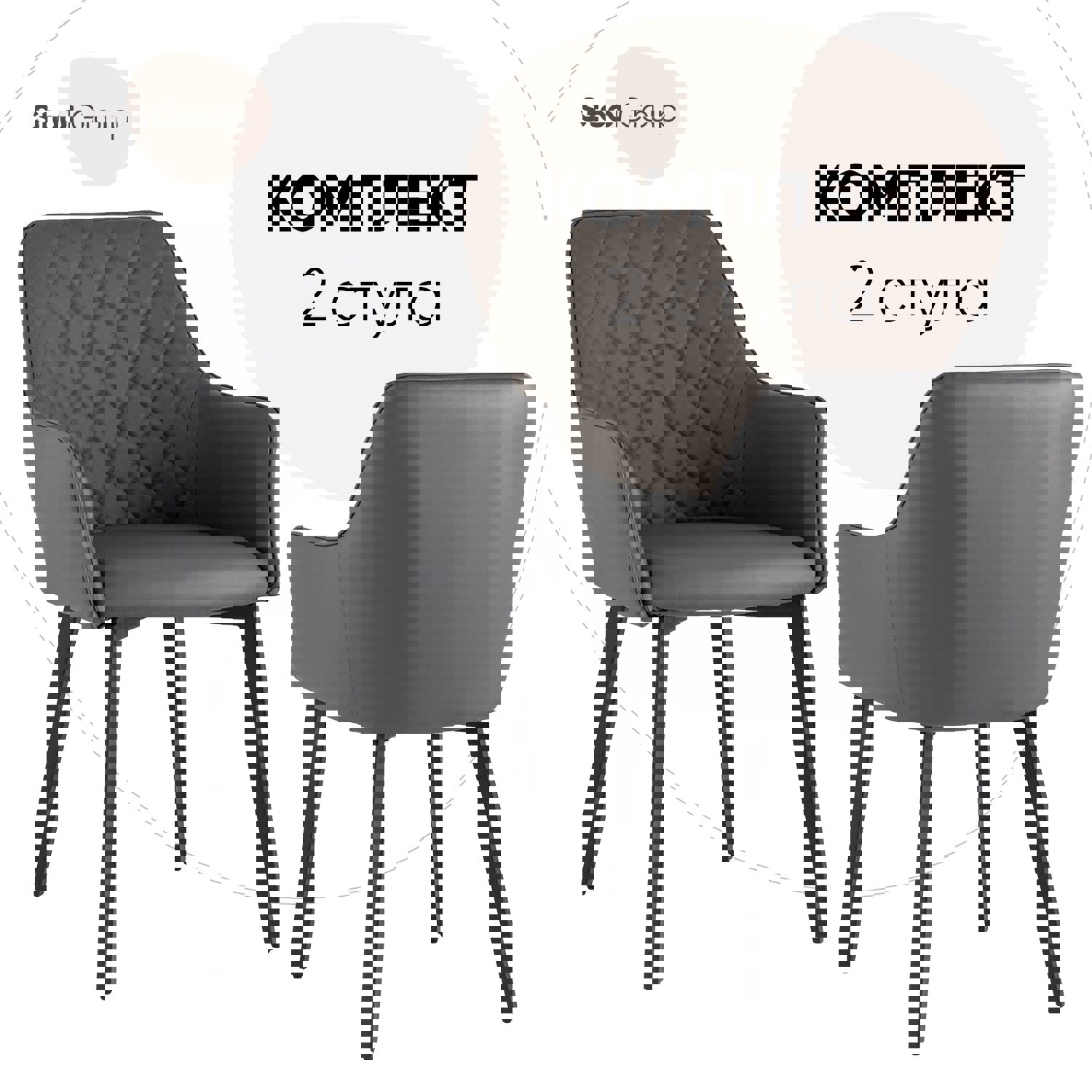 Изображение товара Комплект кухонных стульев 2 шт Стул груп Прайм серые с металлическим каркасом