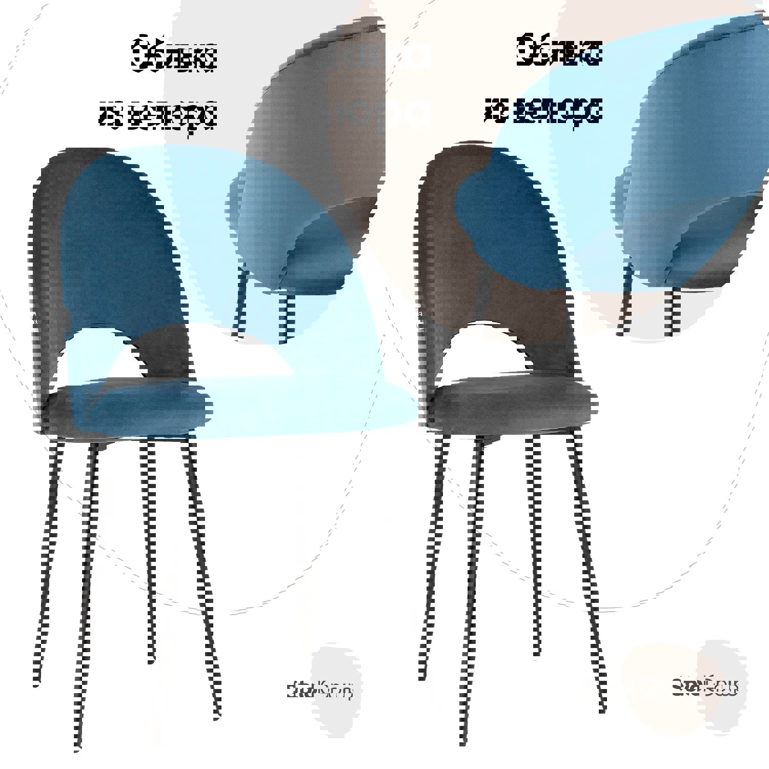 Изображение товара Современный кухонный стул из велюра с металлическими ножками sиний цвет